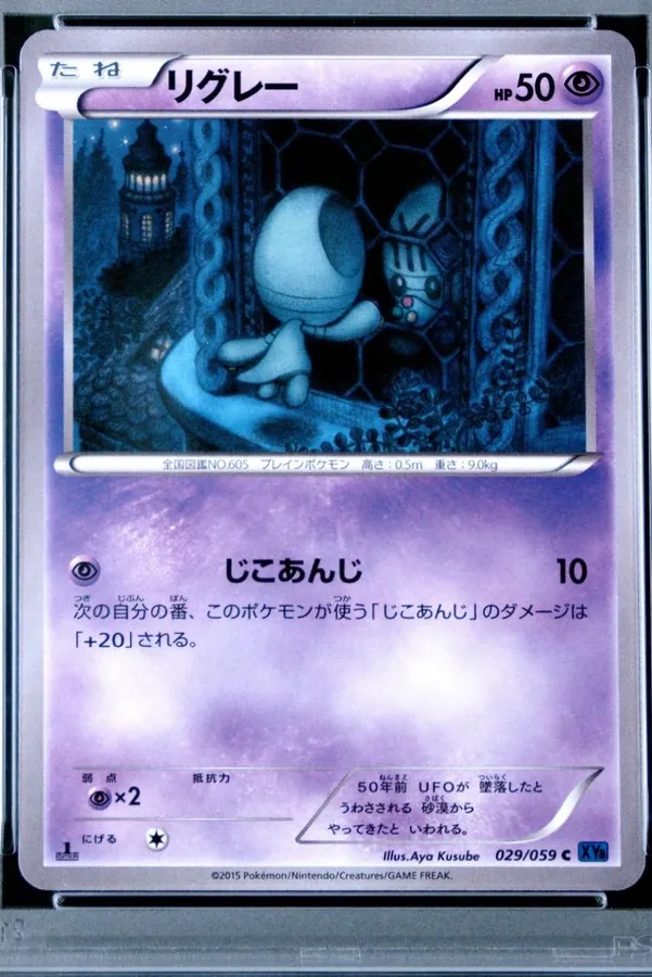 Elgyem [1st-Edition]